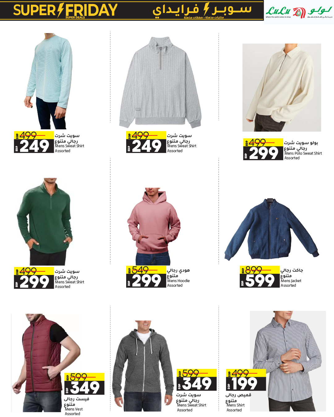 lulu-hypermarket offers from 3nov to 12nov 2024 عروض لولو هايبر ماركت من 3 نوفمبر حتى 12 نوفمبر 2024 صفحة رقم 30